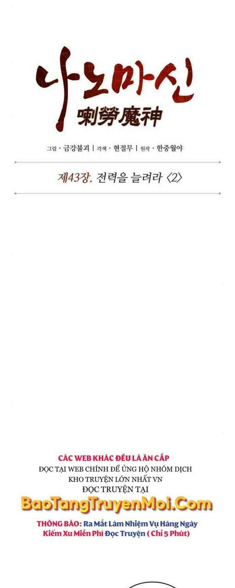 Ngã lão ma thần - Chapter 115 - Page 18