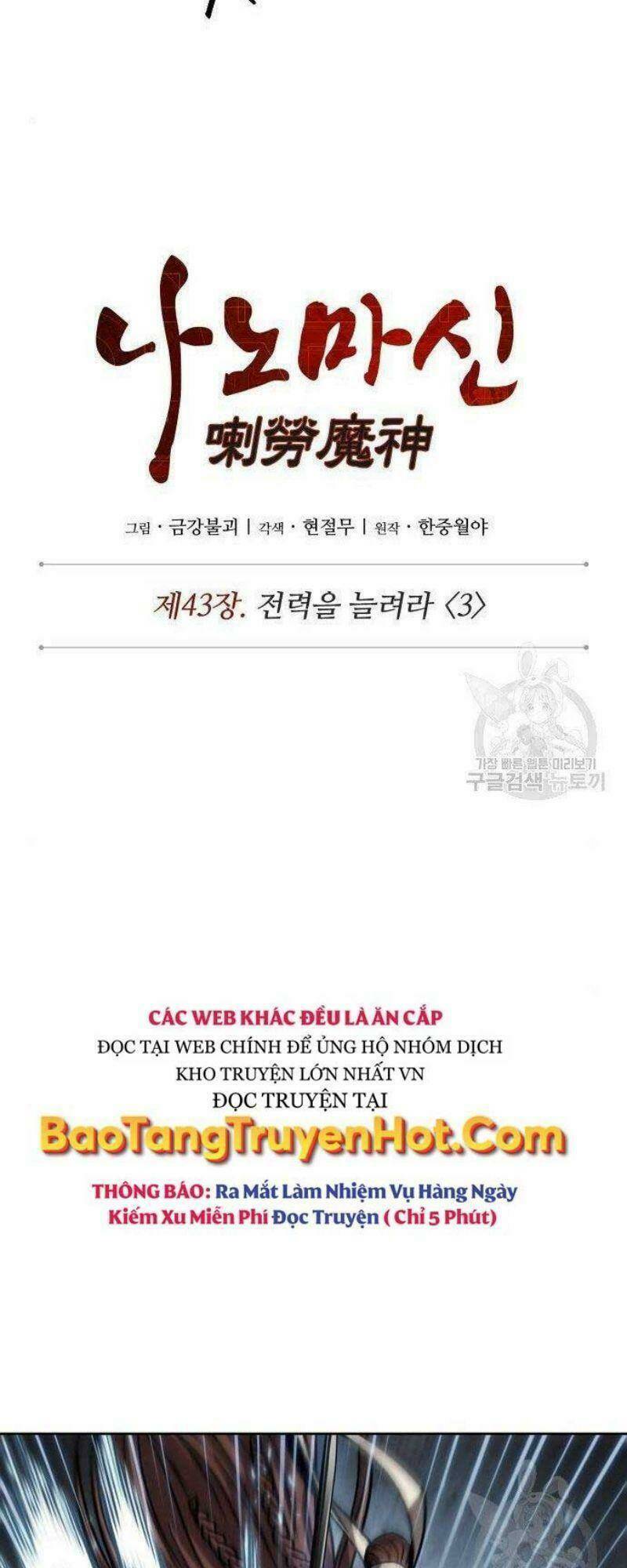 Ngã lão ma thần - Chapter 116 - Page 18