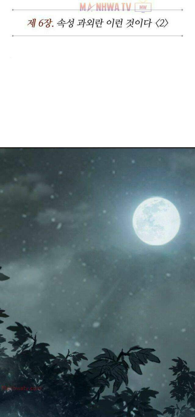 Ngã lão ma thần - Chapter 12 - Page 16