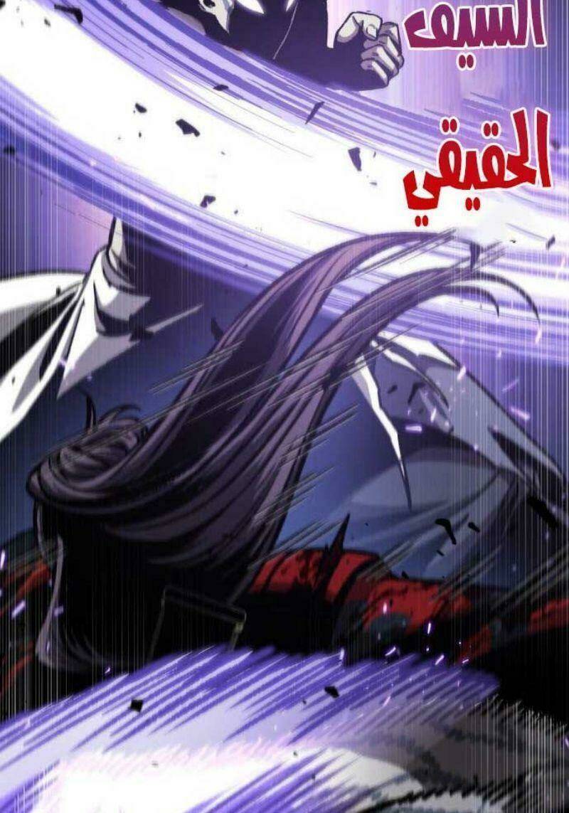 Ngã lão ma thần - Chapter 120 - Page 26