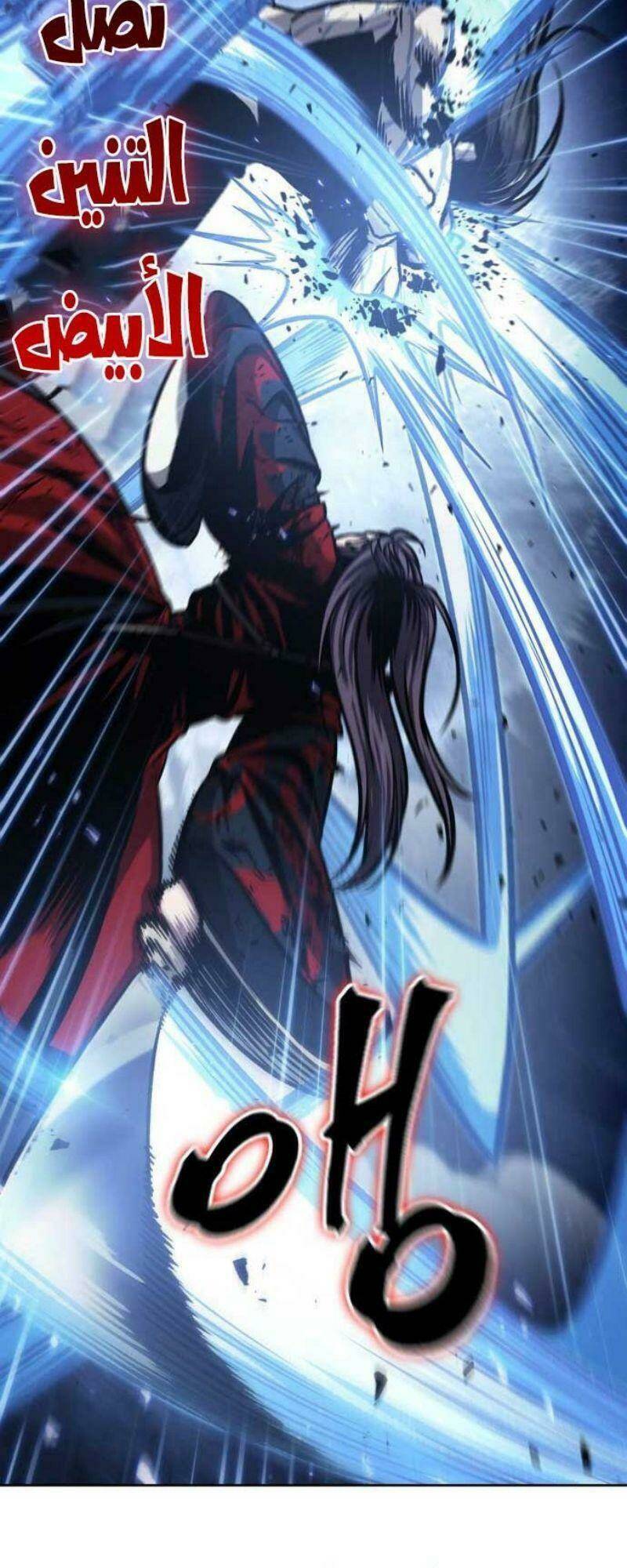 Ngã lão ma thần - Chapter 120 - Page 33