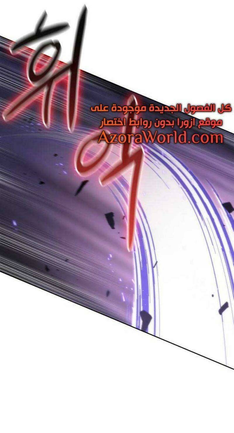 Ngã lão ma thần - Chapter 120 - Page 70