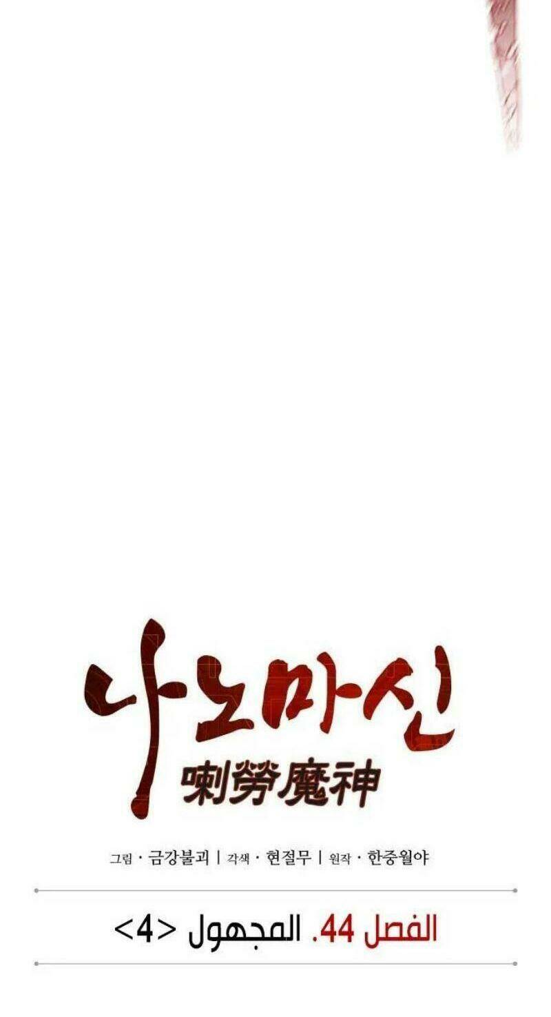 Ngã lão ma thần - Chapter 120 - Page 7