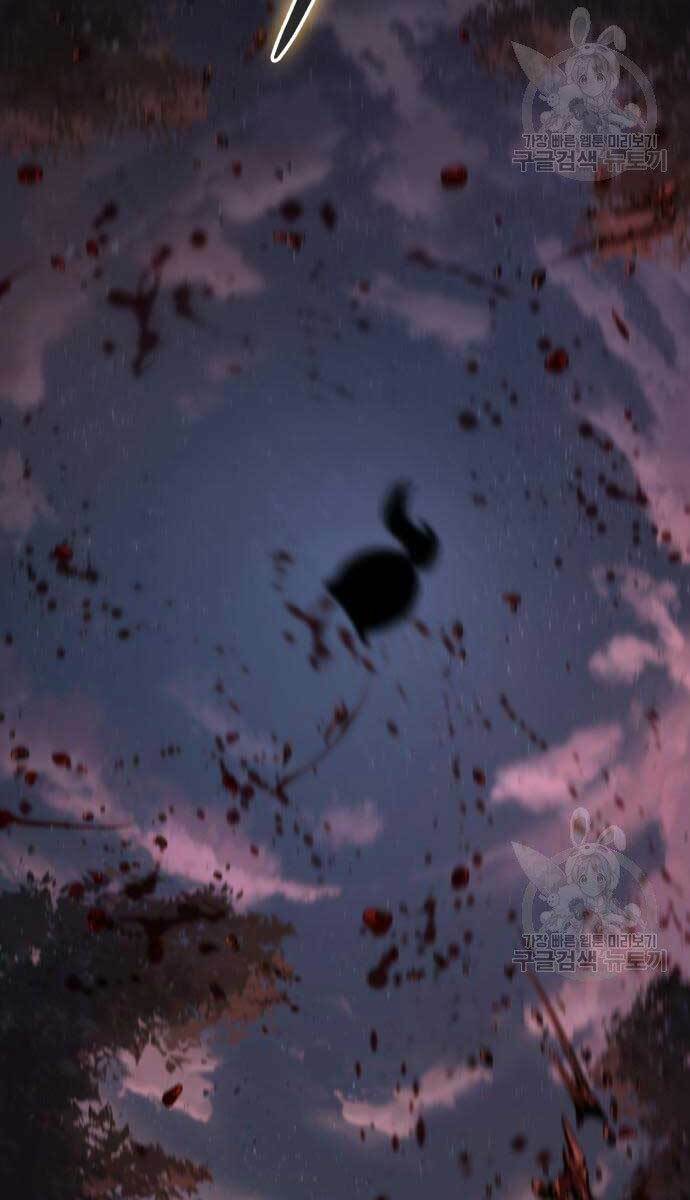 Ngã lão ma thần - Chapter 124 - Page 31