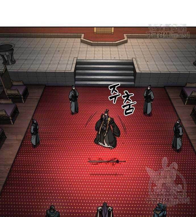 Ngã lão ma thần - Chapter 126 - Page 44