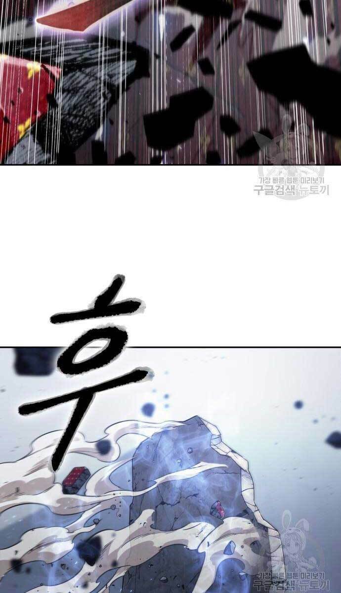 Ngã lão ma thần - Chapter 128 - Page 25