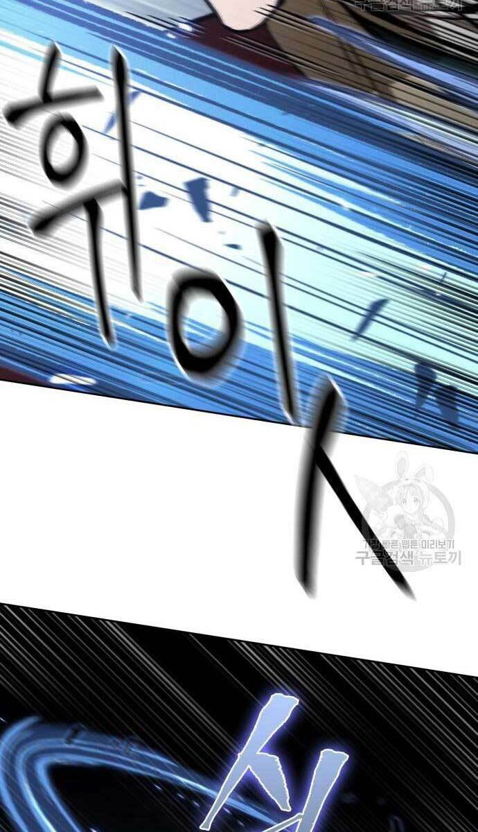 Ngã lão ma thần - Chapter 128 - Page 32