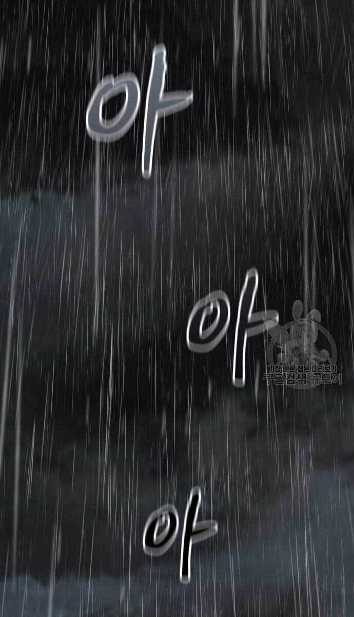 Ngã lão ma thần - Chapter 129 - Page 66