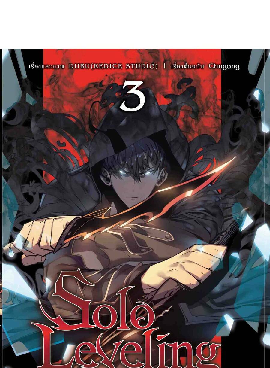 Ngã lão ma thần - Chapter 140 - Page 49