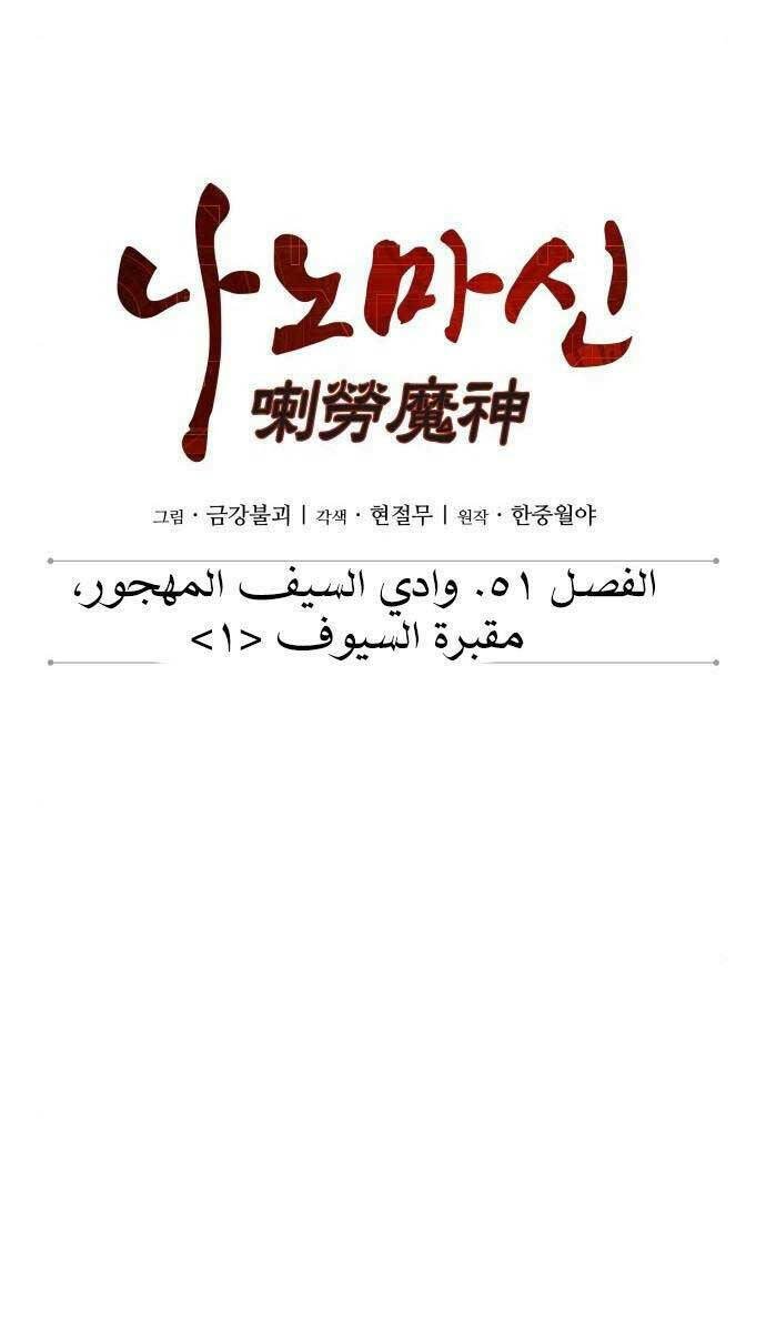 Ngã lão ma thần - Chapter 144 - Page 24