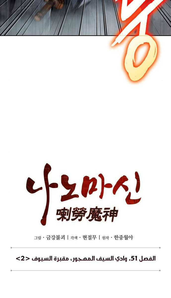 Ngã lão ma thần - Chapter 145 - Page 15