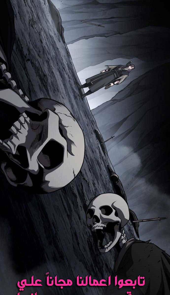 Ngã lão ma thần - Chapter 146 - Page 101