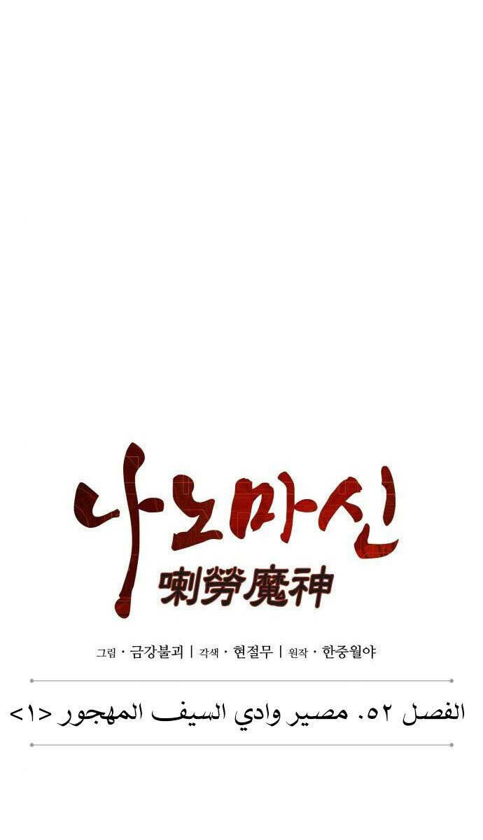 Ngã lão ma thần - Chapter 146 - Page 28