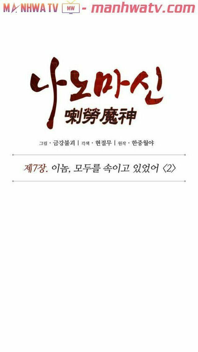 Ngã lão ma thần - Chapter 15 - Page 10