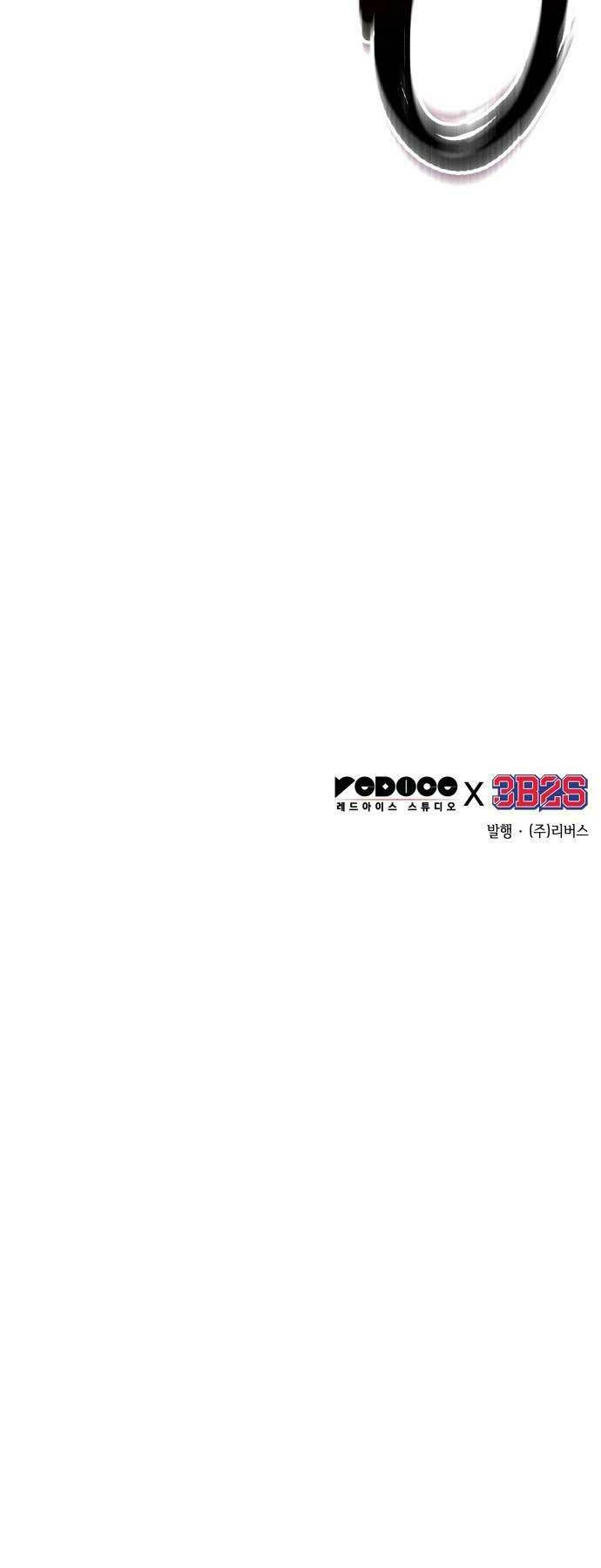 Ngã lão ma thần - Chapter 153 - Page 59