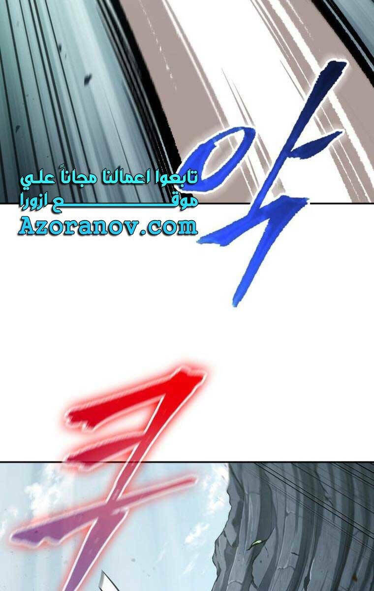 Ngã lão ma thần - Chapter 156 - Page 33