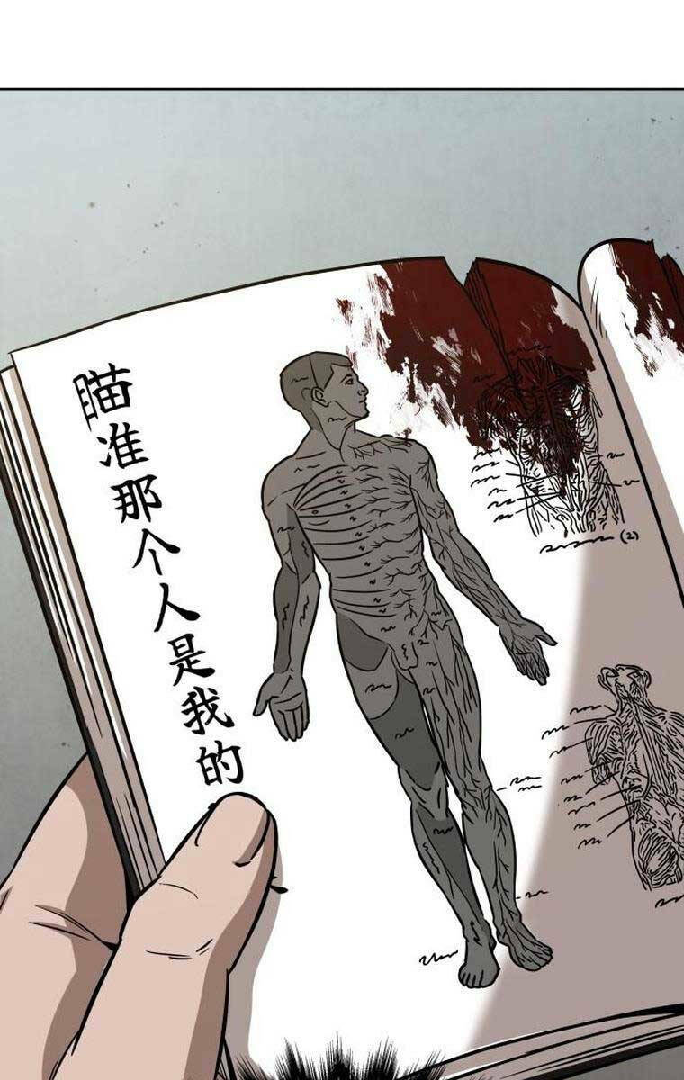 Ngã lão ma thần - Chapter 156 - Page 96