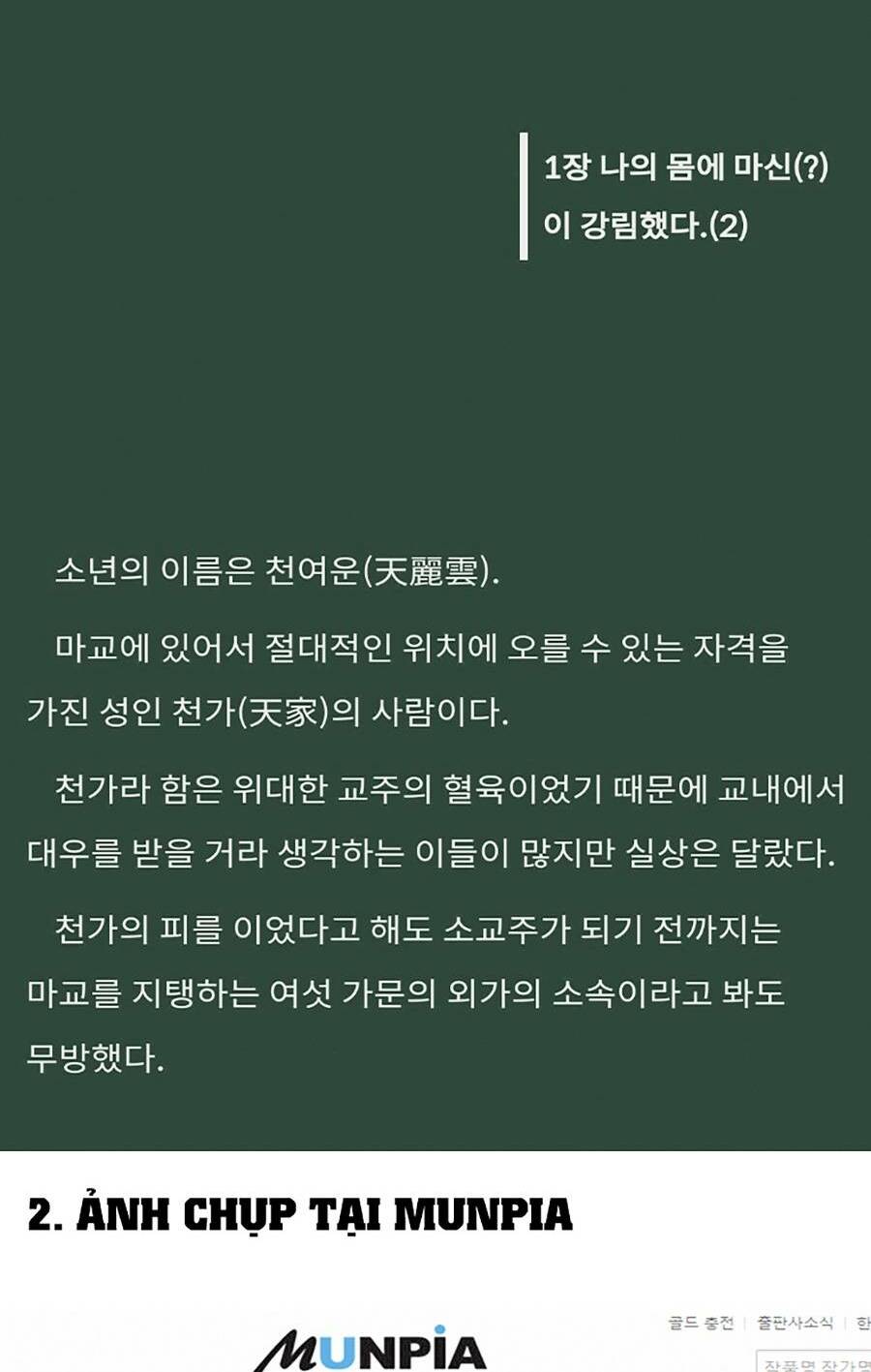 Ngã lão ma thần - Chapter 158 - Page 3