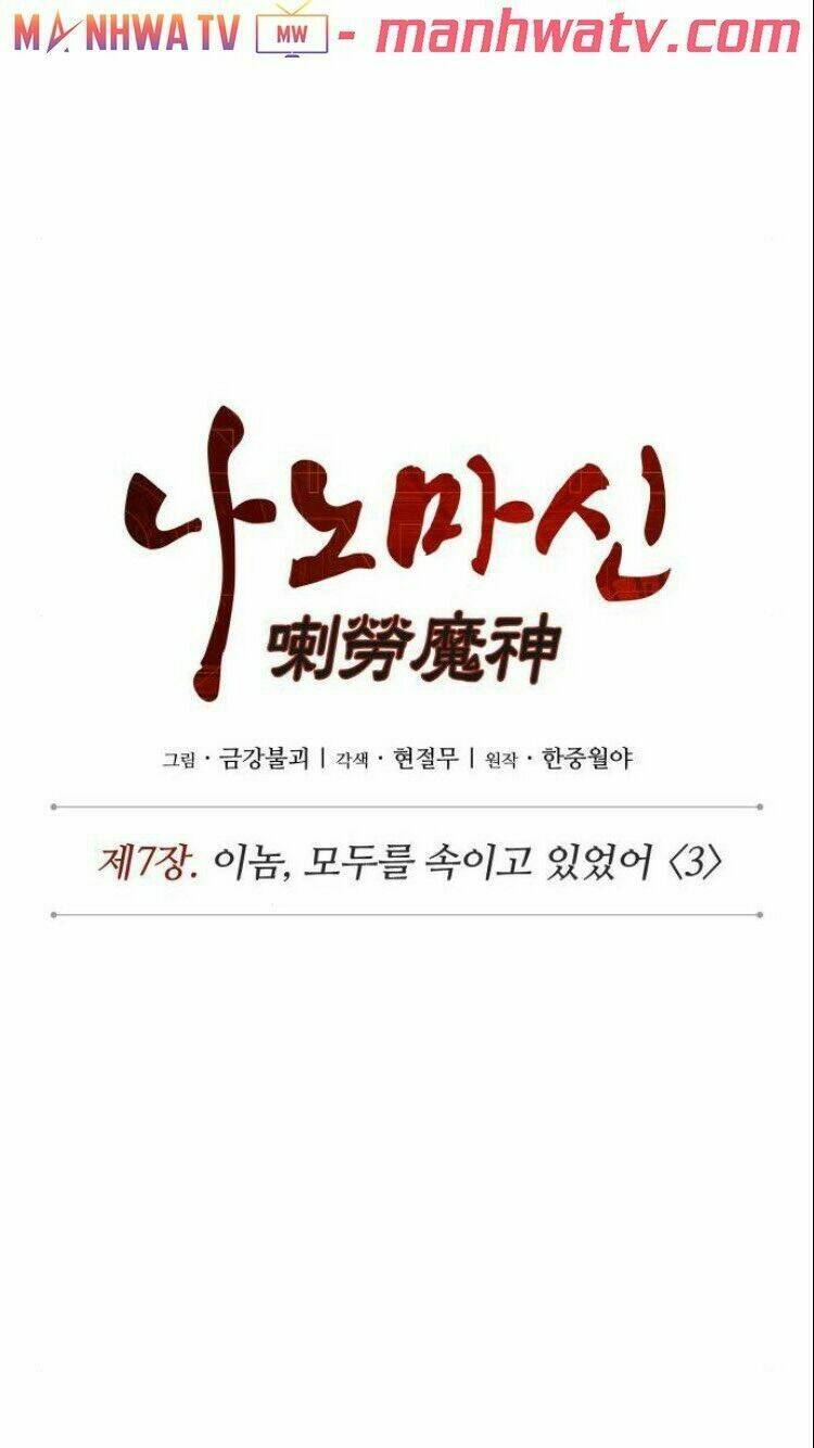 Ngã lão ma thần - Chapter 16 - Page 11