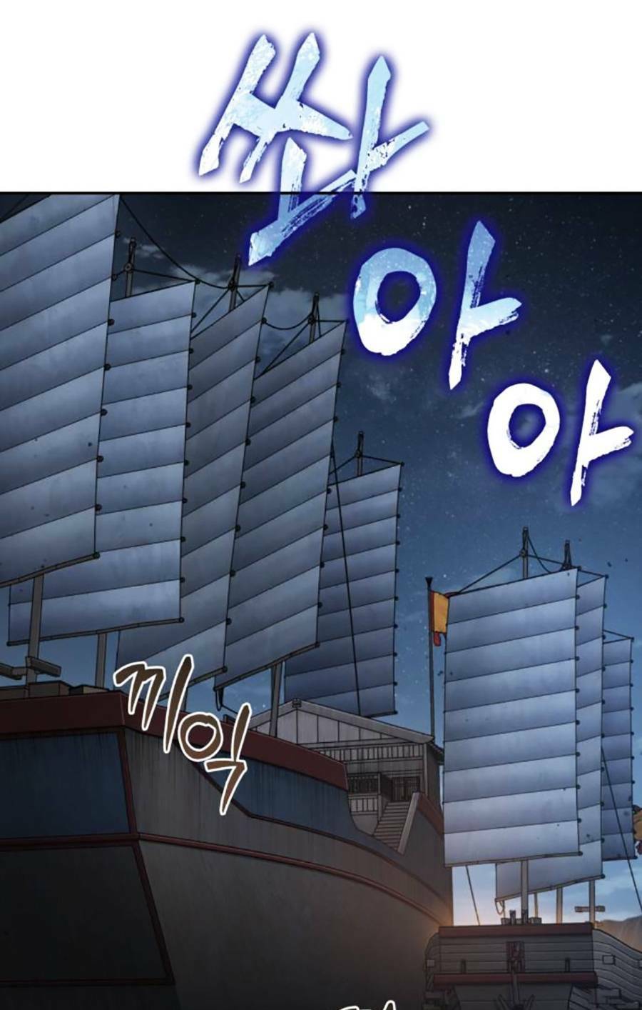 Ngã lão ma thần - Chapter 161 - Page 6