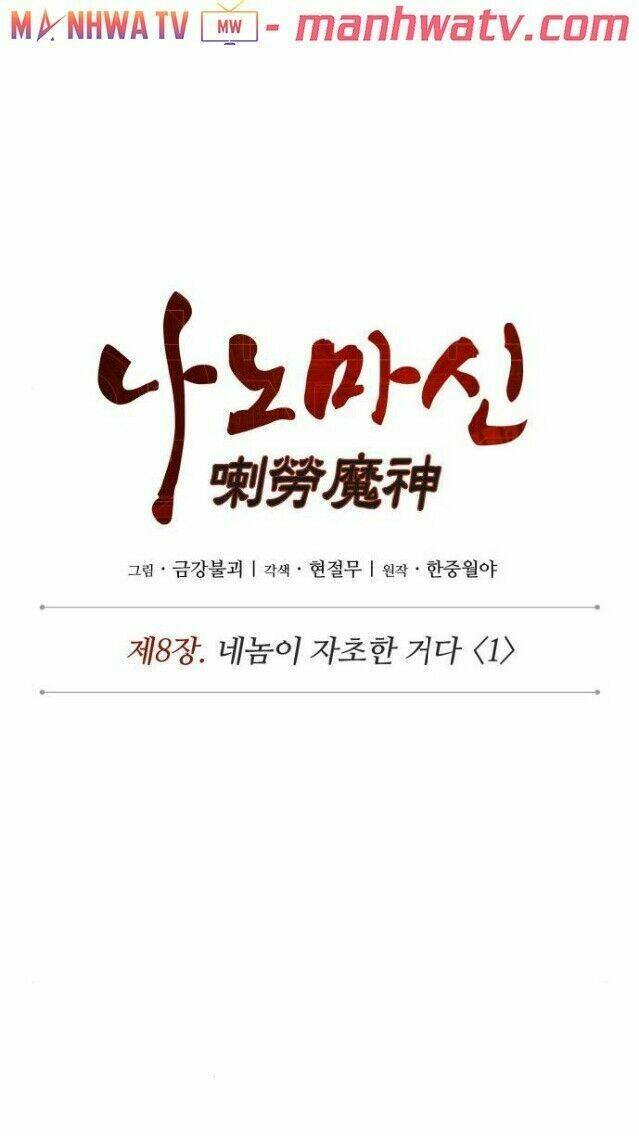 Ngã lão ma thần - Chapter 17 - Page 15