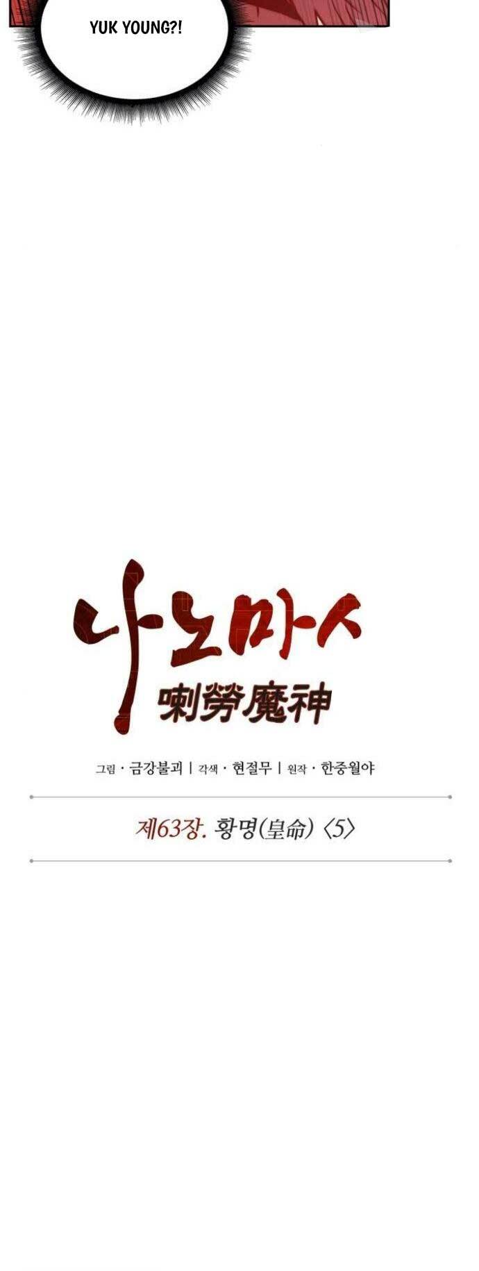 Ngã lão ma thần - Chapter 184 - Page 19