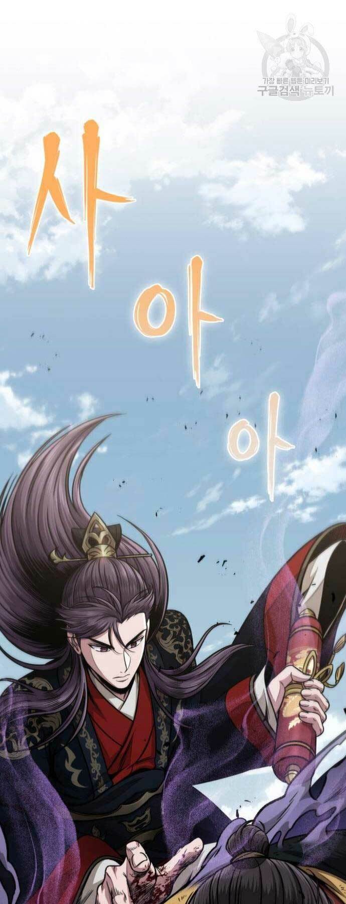 Ngã lão ma thần - Chapter 184 - Page 34