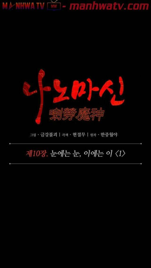 Ngã lão ma thần - Chapter 24 - Page 8