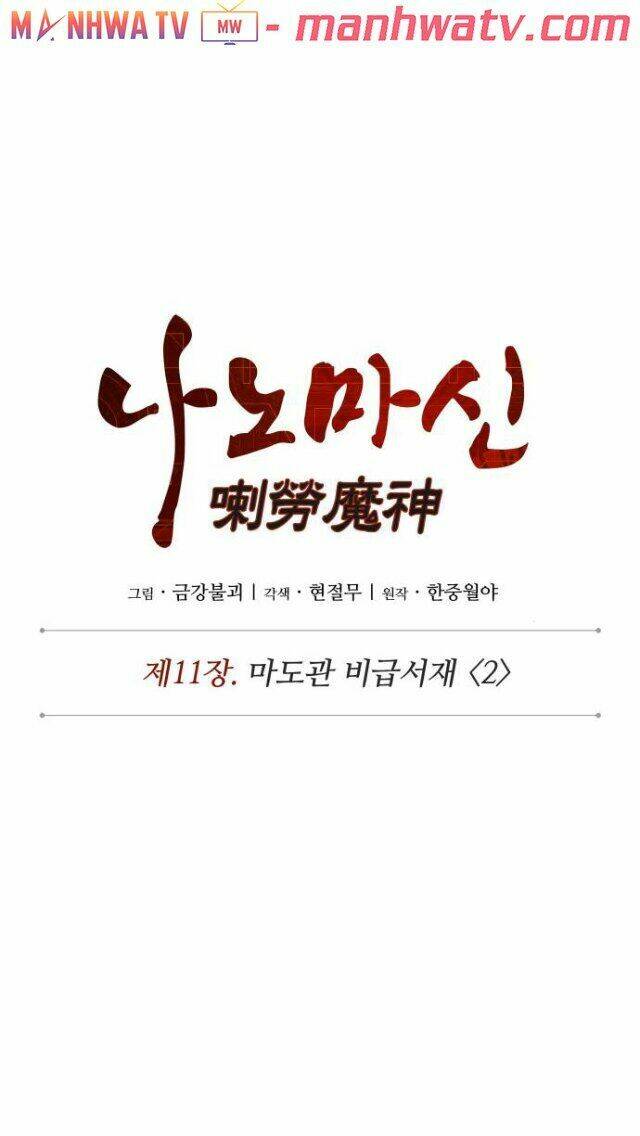 Ngã lão ma thần - Chapter 27 - Page 18