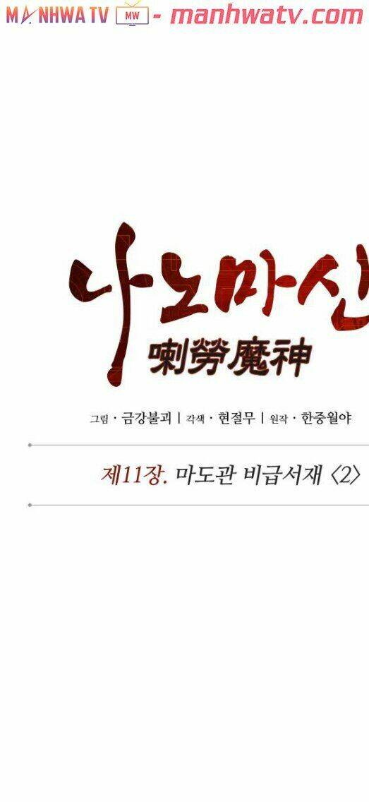 Ngã lão ma thần - Chapter 27 - Page 81