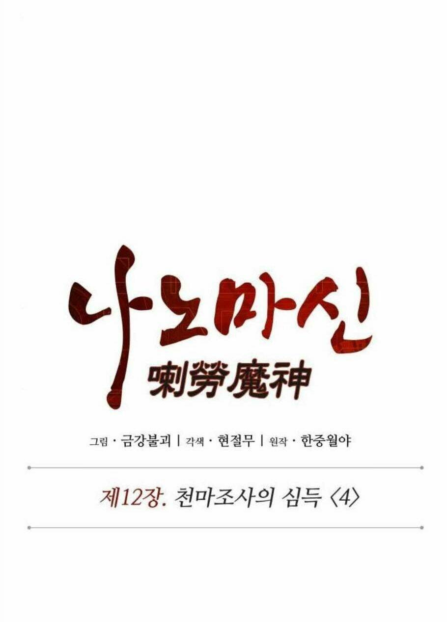 Ngã lão ma thần - Chapter 32 - Page 11