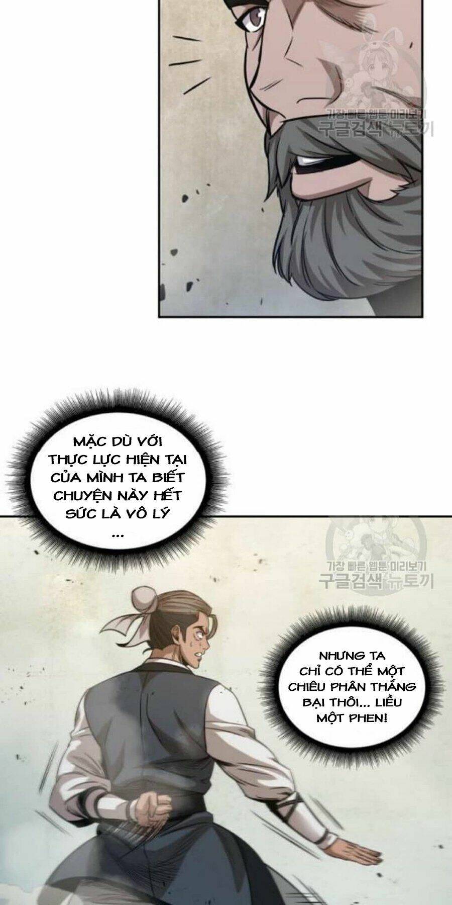Ngã lão ma thần - Chapter 38 - Page 12