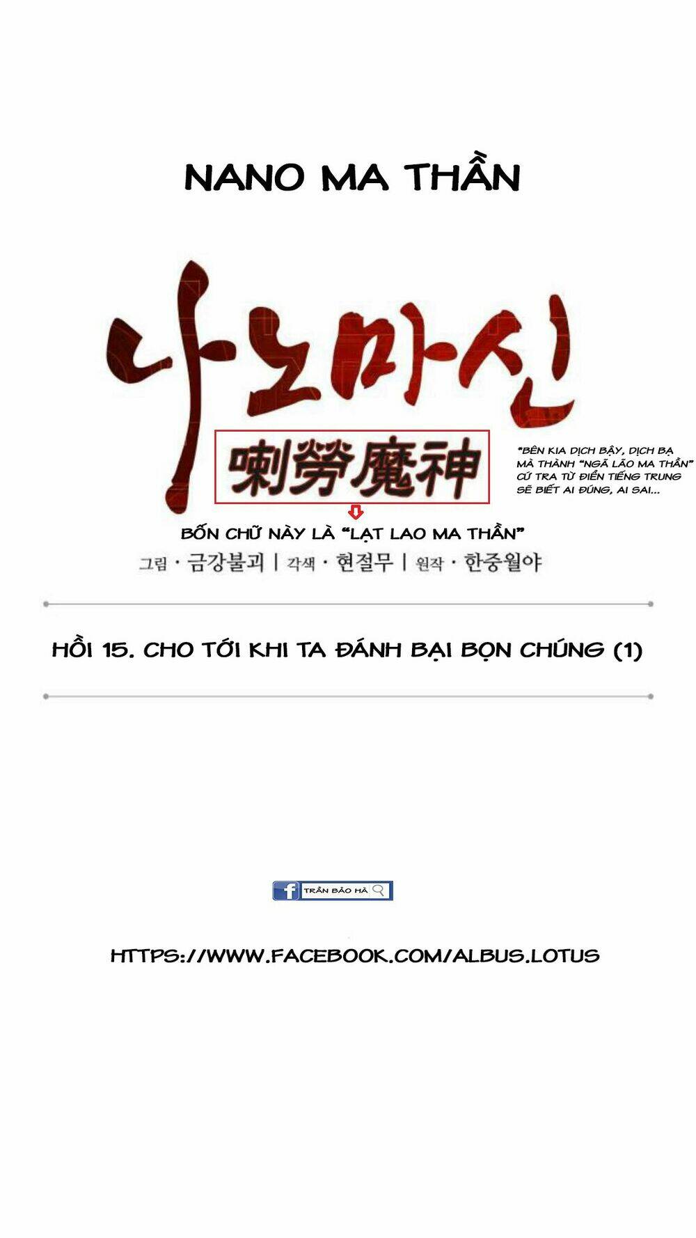 Ngã lão ma thần - Chapter 38 - Page 5