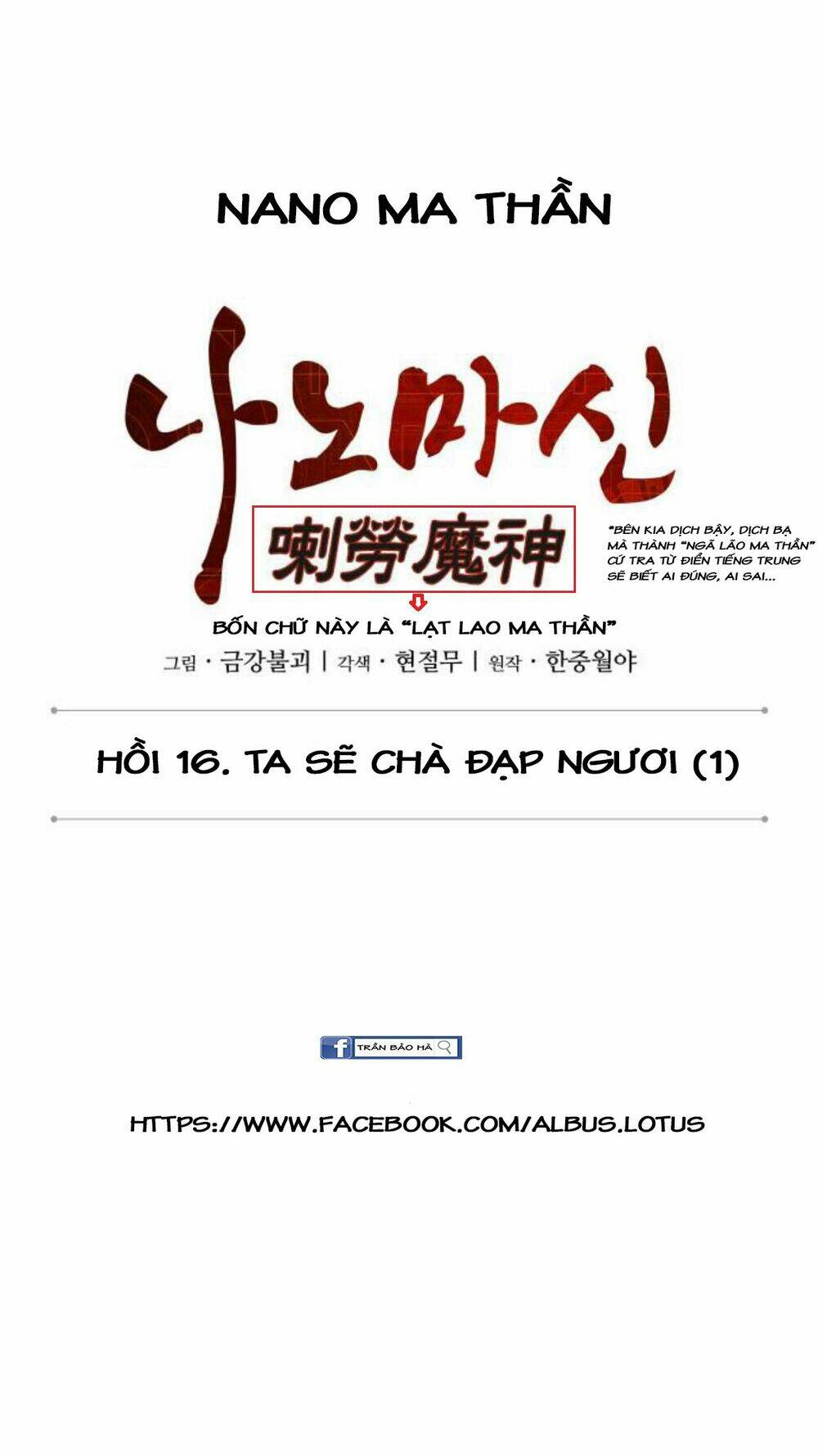 Ngã lão ma thần - Chapter 40 - Page 4