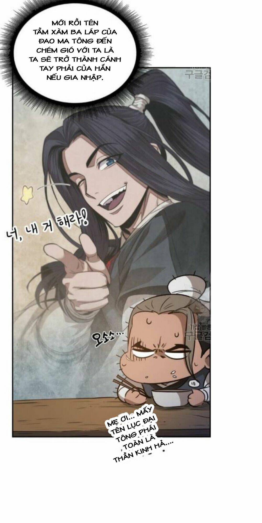 Ngã lão ma thần - Chapter 40 - Page 7
