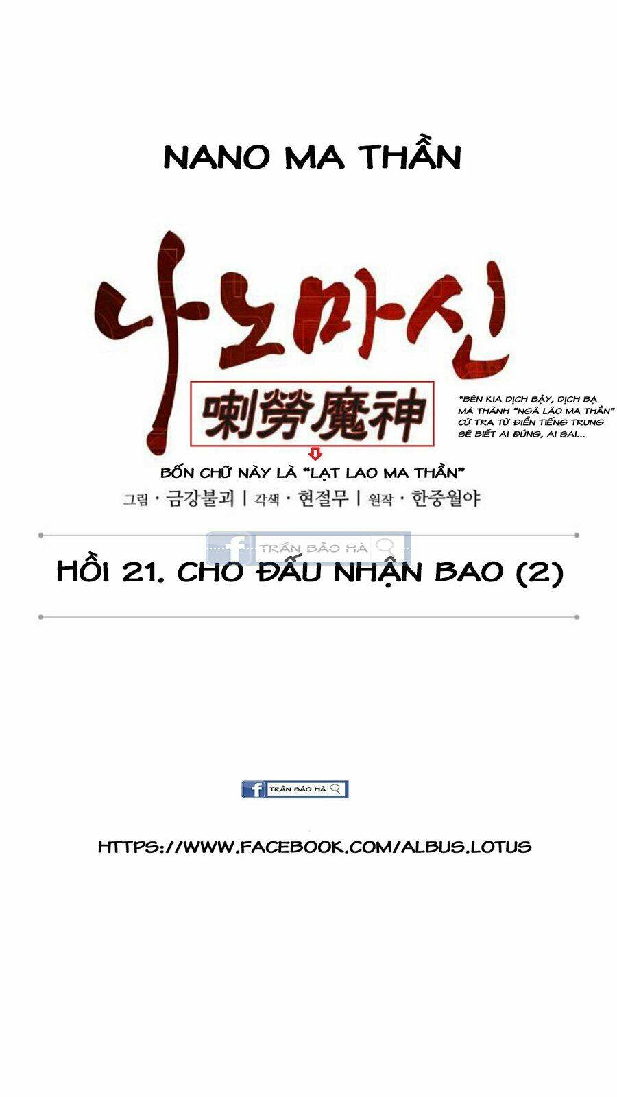Ngã lão ma thần - Chapter 55 - Page 13