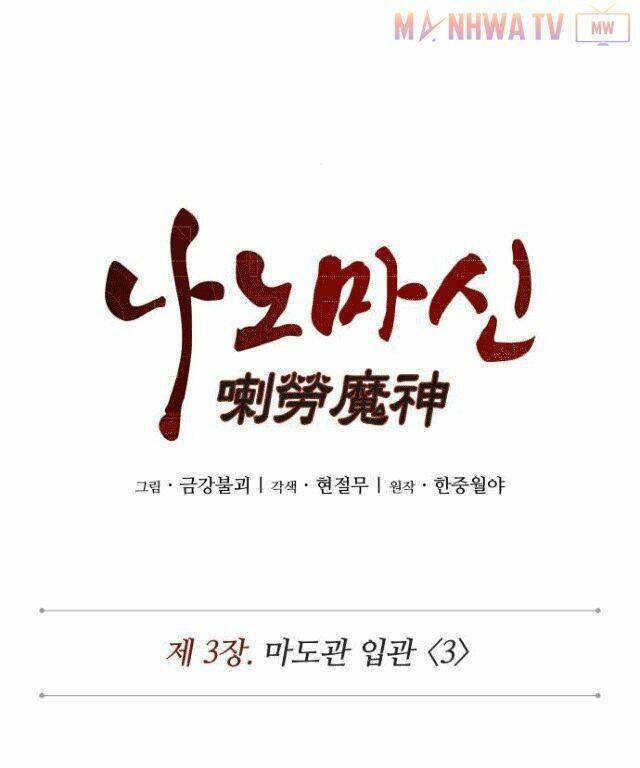 Ngã lão ma thần - Chapter 6 - Page 10