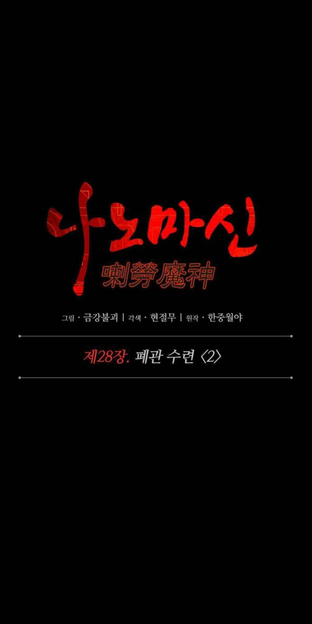 Ngã lão ma thần - Chapter 71 - Page 9