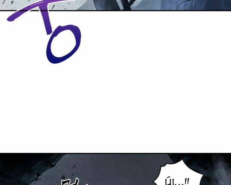 Ngã lão ma thần - Chapter 75 - Page 18