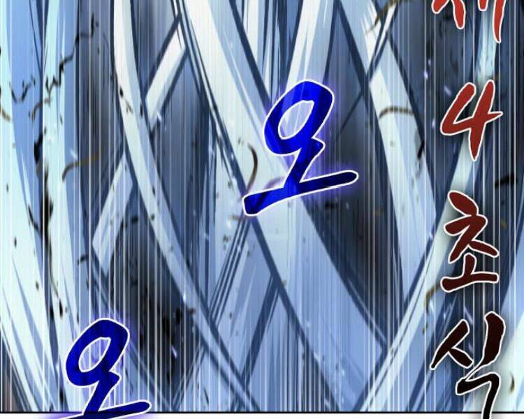 Ngã lão ma thần - Chapter 75 - Page 4