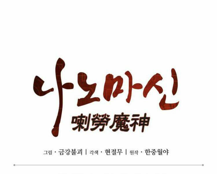 Ngã lão ma thần - Chapter 76 - Page 29