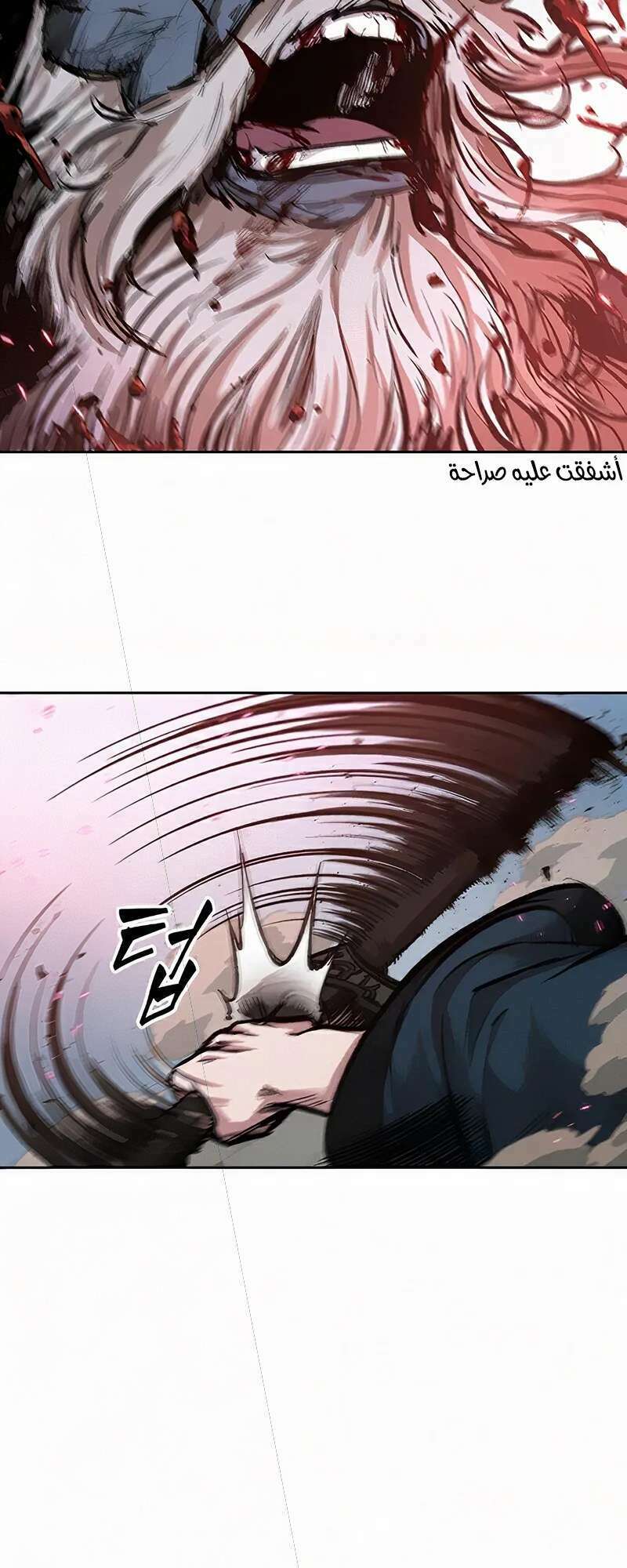 Ngã lão ma thần - Chapter 81 - Page 88