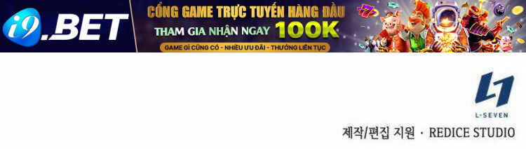 Ngã lão ma thần - Chapter 84 - Page 217