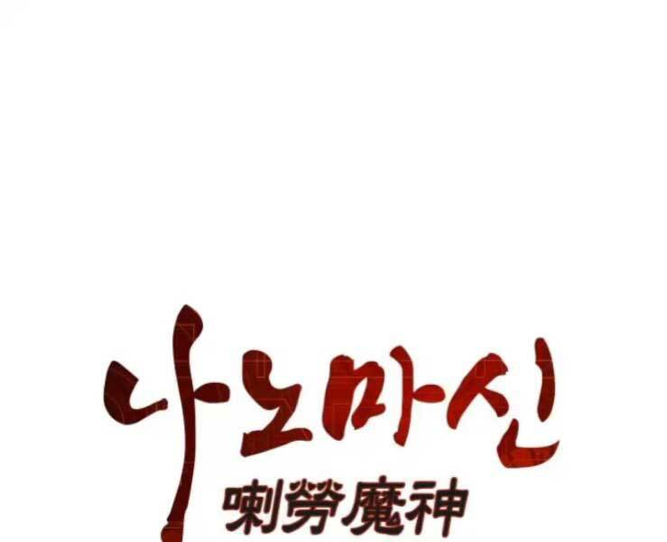 Ngã lão ma thần - Chapter 88 - Page 53