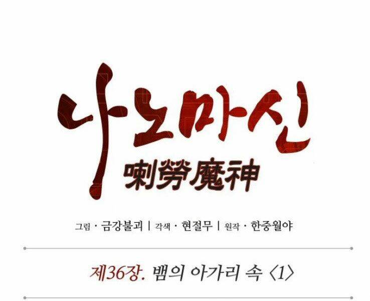 Ngã lão ma thần - Chapter 91 - Page 17