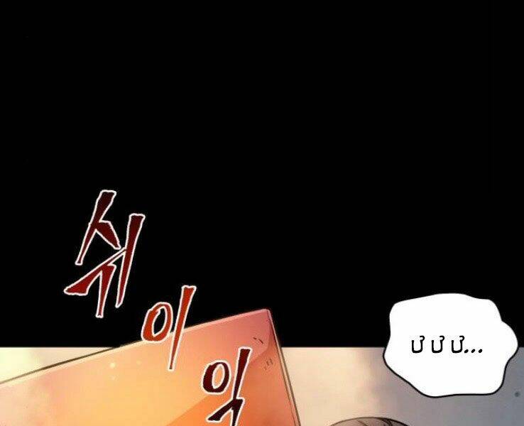 Ngã lão ma thần - Chapter 91 - Page 74