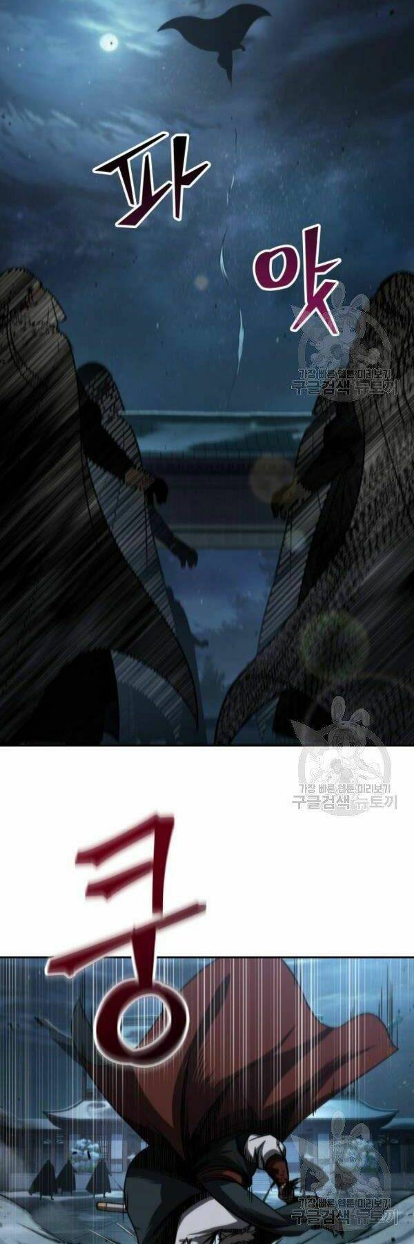 Ngã lão ma thần - Chapter 93 - Page 51