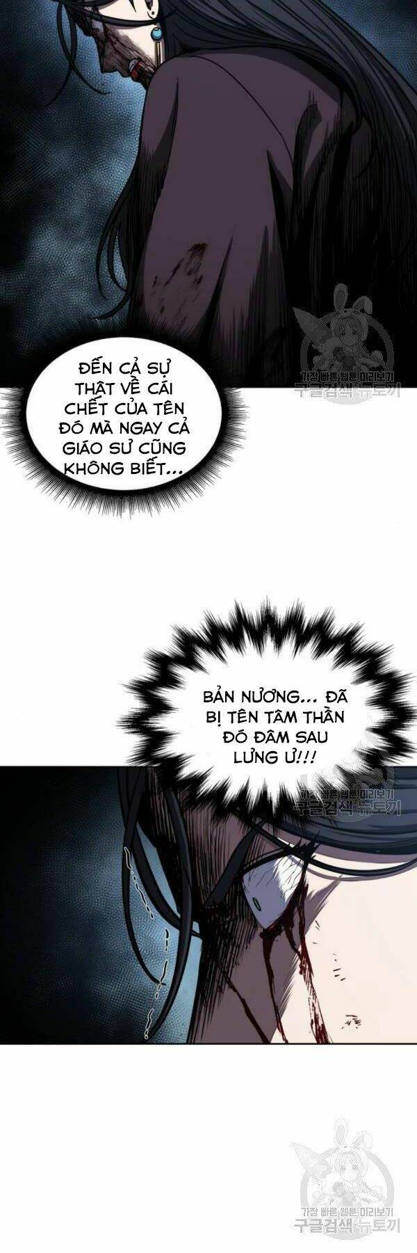 Ngã lão ma thần - Chapter 95 - Page 12