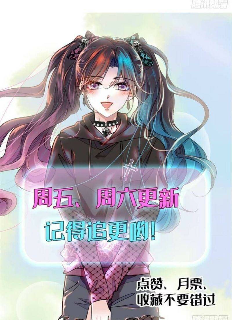 Thiên Kim Toàn Năng Bá Khí Ngút Trời Chapter 14 - Trang 43