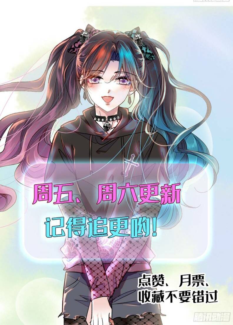 Thiên Kim Toàn Năng Bá Khí Ngút Trời Chapter 27 - Trang 39